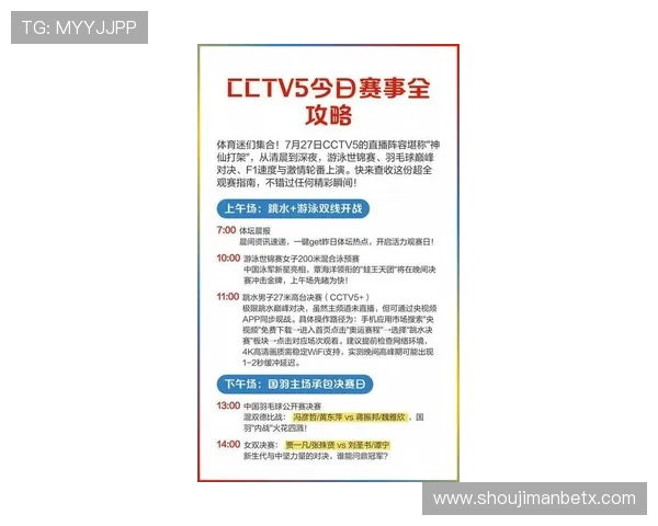 ued体育赛事直播：最新赛事信息与观看指南全攻略
