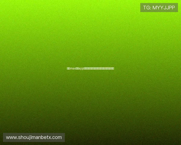 万博max体育app优惠活动不断，注册即享丰厚彩金和专属福利