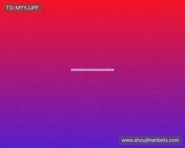 万博体育官网注册：为体育爱好者打造安全可靠的在线注册平台