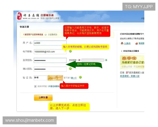 万博官网注册流程全流程介绍：新手玩家必看完整注册攻略