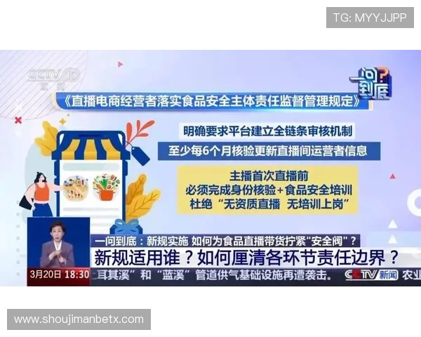 U球直播平台安全保障措施详解确保用户信息安全与直播内容合规 U球直播平台安全保障措施详解确保用户信息安全与直播内容合规