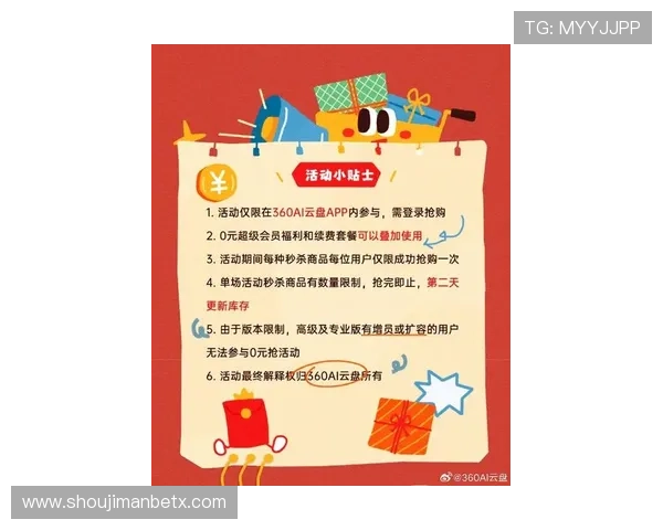 万博max体育manbetx平台优惠活动最新动态及参与方式详解