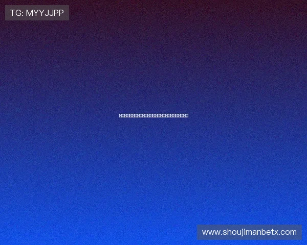 万博娱乐注册流程详解新手快速注册成为平台正式会员的方法