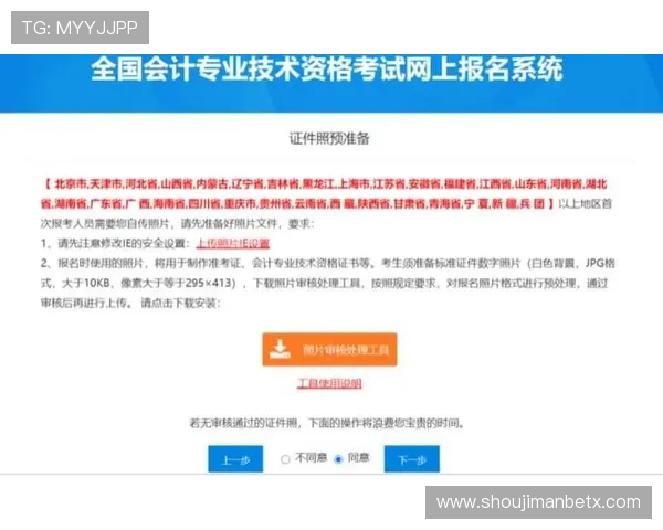 万博网站注册流程详解新手玩家快速入门指南