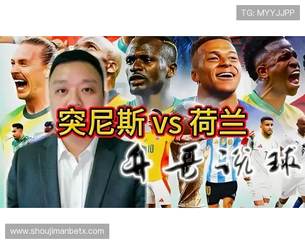 2026年世界杯突尼斯对荷兰比赛胜负概率分析及关键球员表现预测 2026年世界杯突尼斯对荷兰比赛胜负概率分析及关键球员表现预测